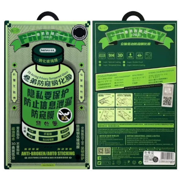 Защитное стекло Remax для iPhone 15 (Антишпион)